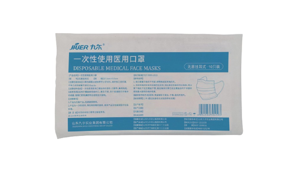 一次性使用醫用口罩